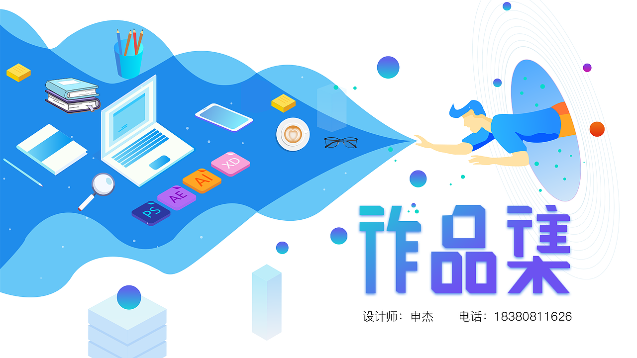 2020作品集（图ZMjM0NTc2MDAw） - 交互/UE - 站酷设计师浅灬墨原创素材 - 站酷ZCOOL