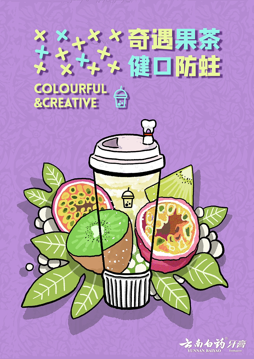 第十三届大广赛获奖作品（图ZMzQyMjM0Mjk2） - 商业插画 - 站酷设计师天手兔原创素材 - 站酷ZCOOL