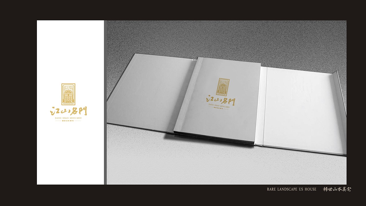 江山名门VI提案