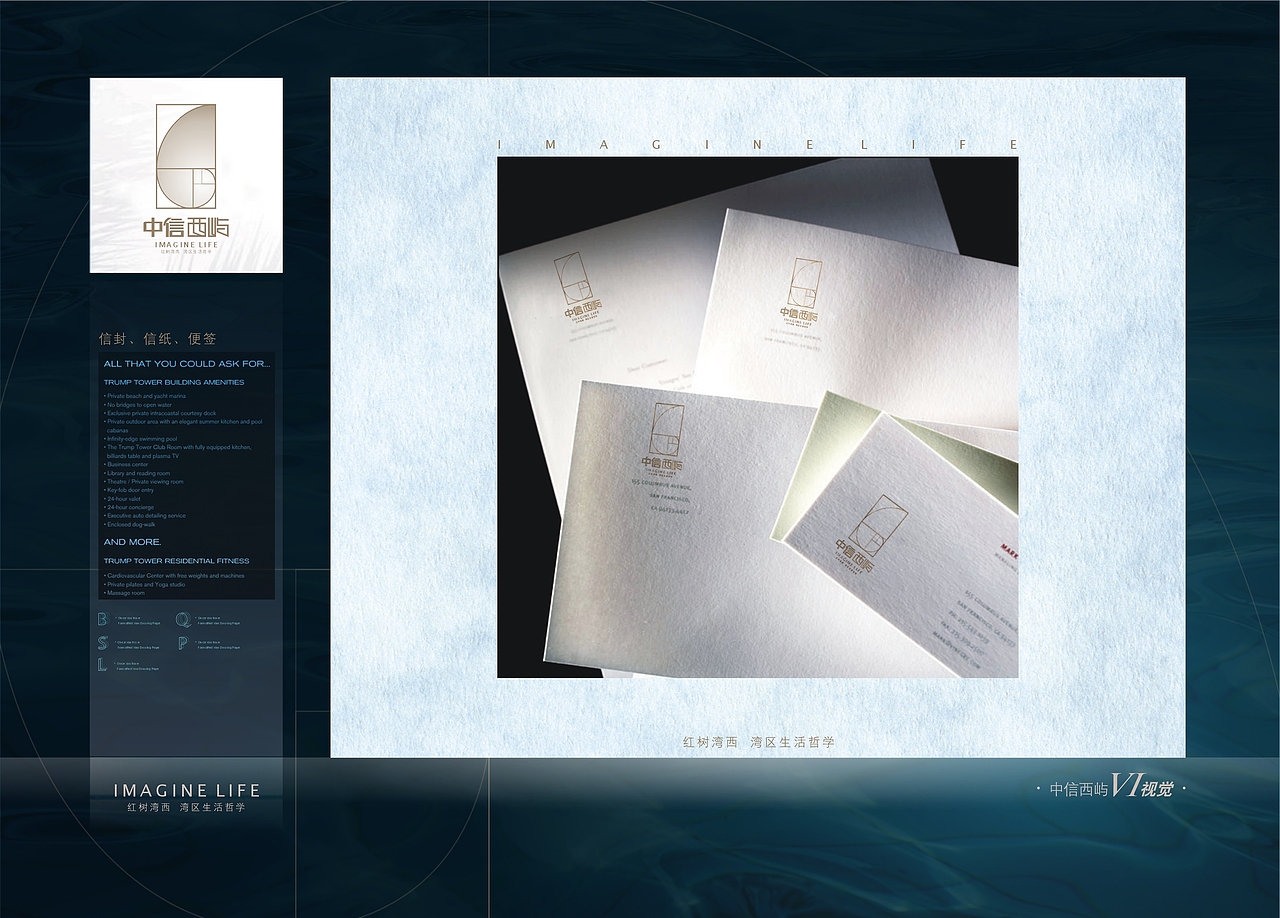 中信西屿 IMAGINE LIFE 红树湾西 湾区生活哲学 小滨VI导图（图ZNzA0MTQ1ODA=） - 品牌 - 站酷设计师妙笔生花2010原创素材 - 站酷ZCOOL