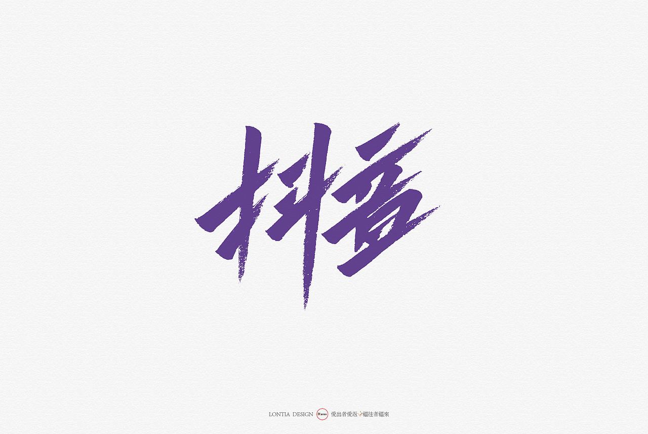 拟把疏狂图一醉