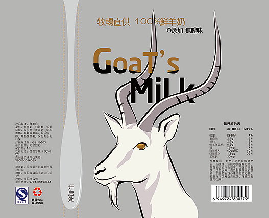 又见流产的咩咩奶。（图ZMjE2MTMzNDg=） - 海报 - 站酷设计师斯纳默肉原创素材 - 站酷ZCOOL