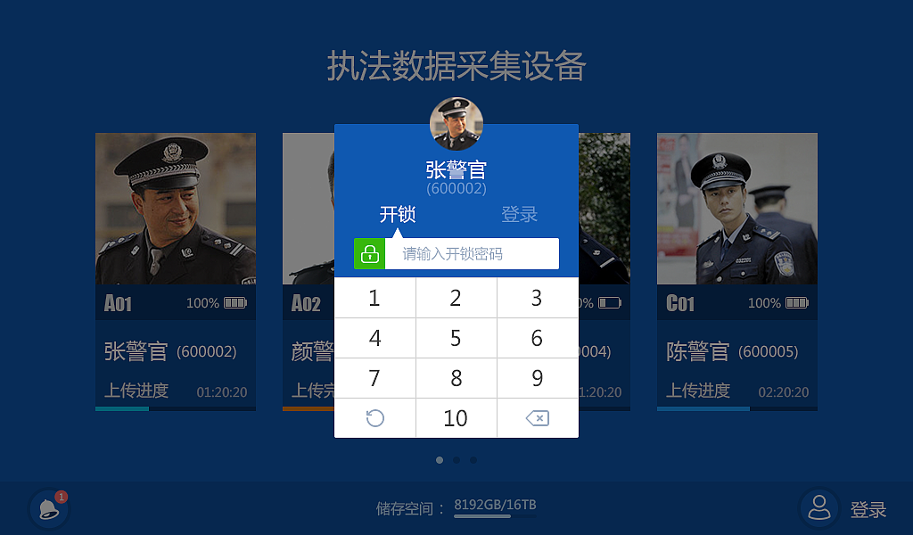 警用设备终端——执法数据采集设备UI界面（图ZNDQyMjgyMjg=） - 软件界面 - 站酷设计师张大蒜原创素材 - 站酷ZCOOL