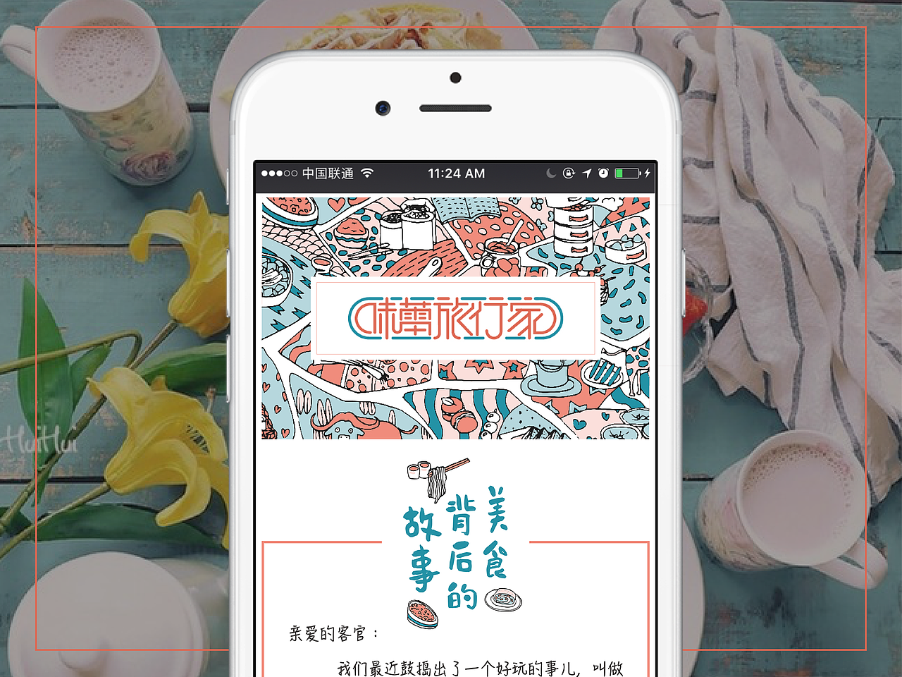 味蕾旅行家VI设计（图ZNjI5NDk3MDA=） - Logo - 站酷设计师胡冠楠Shannan原创素材 - 站酷ZCOOL