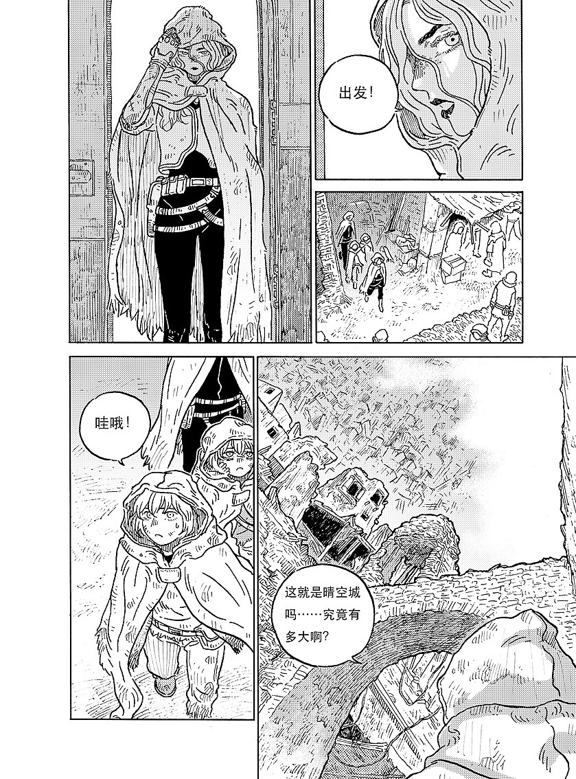 晴空城（图ZOTI5Mjg1NTY=） - 中/长篇漫画 - 站酷设计师BigNoooN原创素材 - 站酷ZCOOL