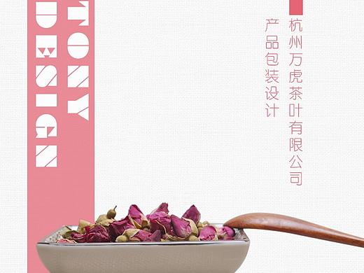 万虎茶叶包装设计