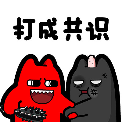 h87【魔鬼猫表情-打成共识】#半身 双子 殴打 威胁 狼牙棒 握手 成交