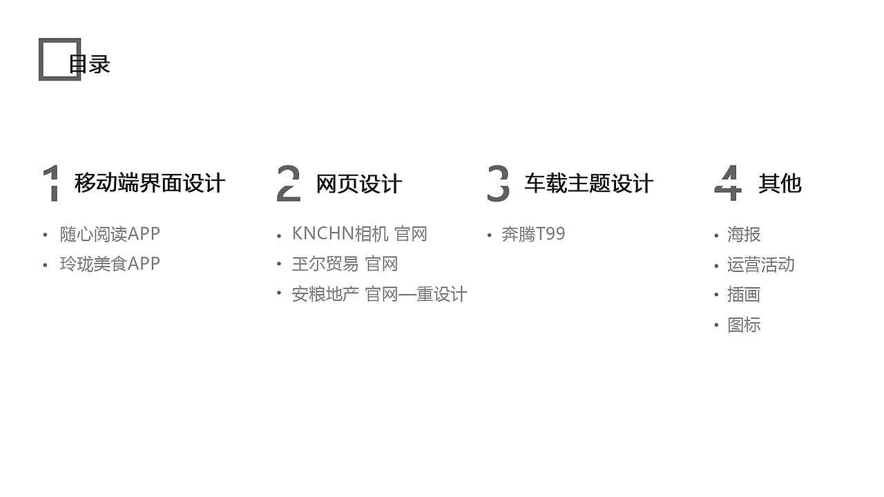 作品集（图ZMjEzNTQxNzY4） - 其他UI - 站酷设计师孤檠w原创素材 - 站酷ZCOOL