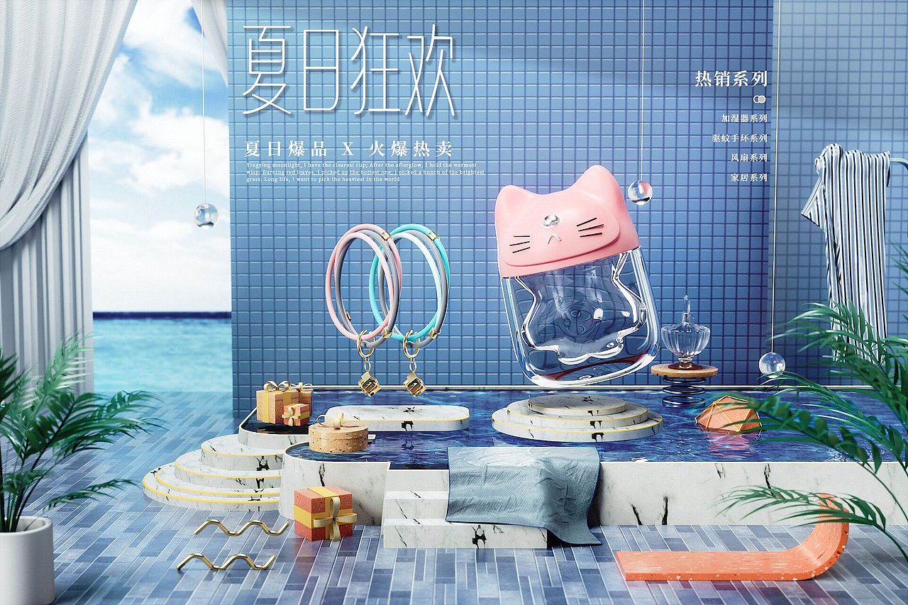OC第十期学员作品——NiaoNiao的C4D课堂(中)
