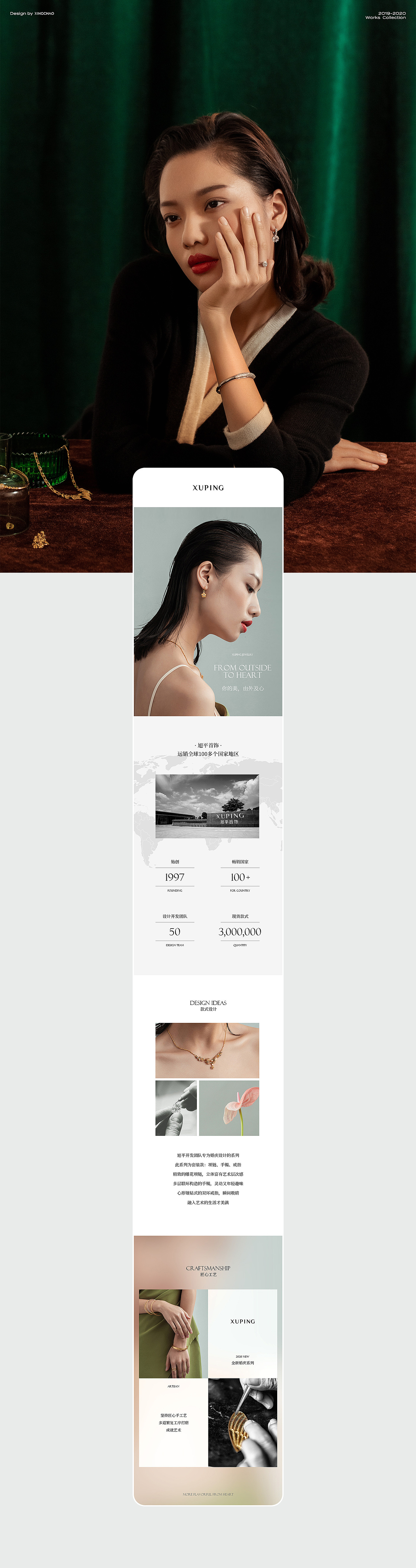 星潮广告2019-2020部分案例选集