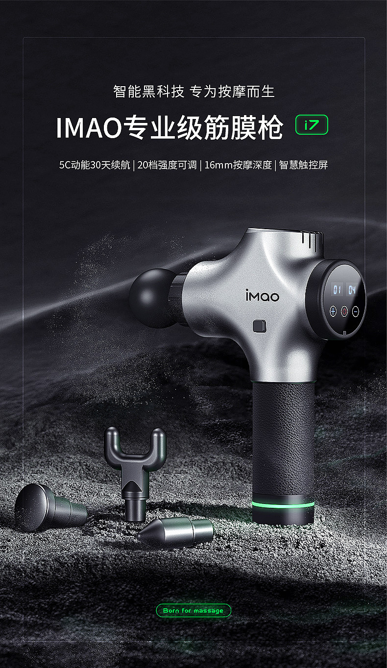 灵猫imao筋膜枪详情页产品渲染|三维|产品|猪蹄侠