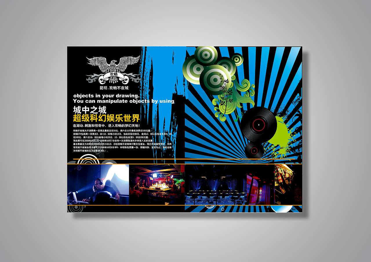 夜店DM单版式-欢畅不夜城-（图ZMjI4ODUwMDQ=） - 宣传物料 - 站酷设计师258141569原创素材 - 站酷ZCOOL
