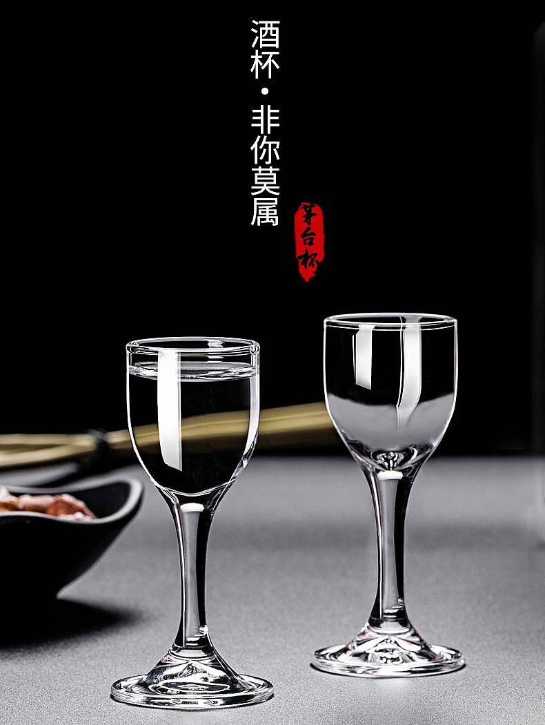 白酒杯