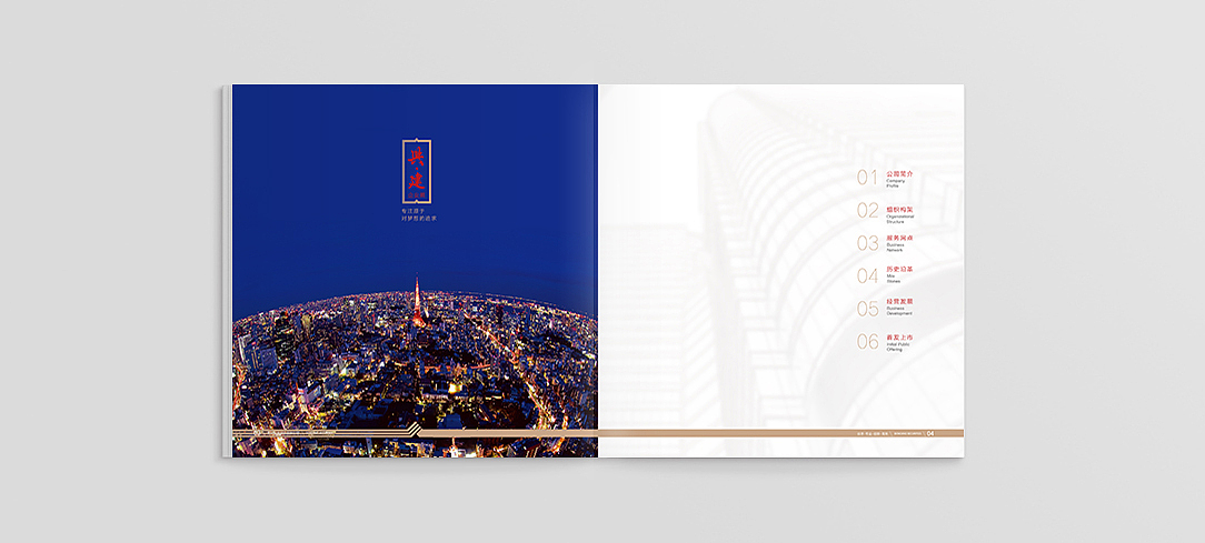 金融画册-东兴证券（图ZMTMyMDA5Nzc2） - 书籍/画册 - 站酷设计师李亭LT原创素材 - 站酷ZCOOL