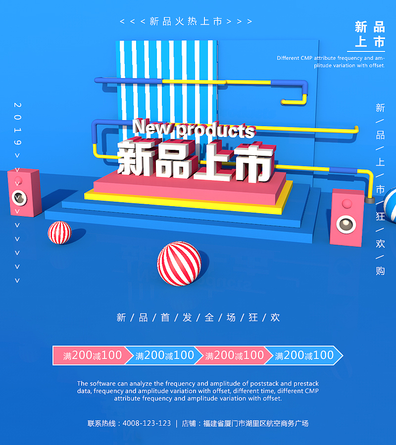 c4d海报（图ZMTQ5NDUxNzg0） - 海报 - 站酷设计师孤独De小怪兽原创素材 - 站酷ZCOOL