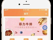 小厨房Ae动效