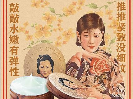 雪花膏海报（记录）（个人主页-ZMzk2MTg4OTY=） - 海报 - 站酷设计师MatthewMA原创素材 - 站酷ZCOOL