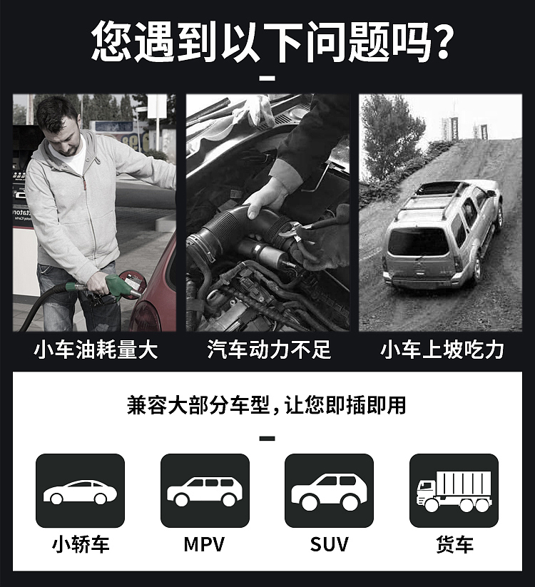 疯狂节油·猎速大师