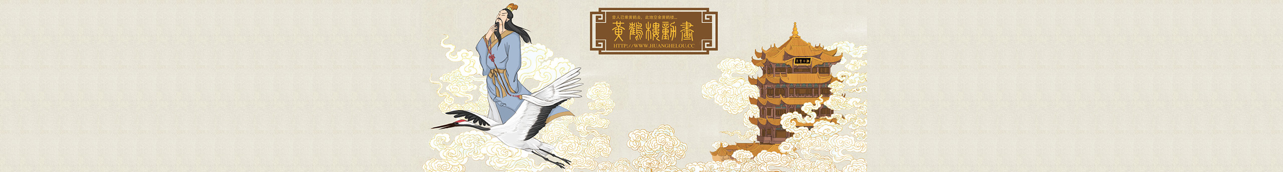 黄鹤楼动画制作的个人主页（封面预览） - 主页封面设置 - 站酷设计师黄鹤楼动画制作原创素材 - 站酷ZCOOL