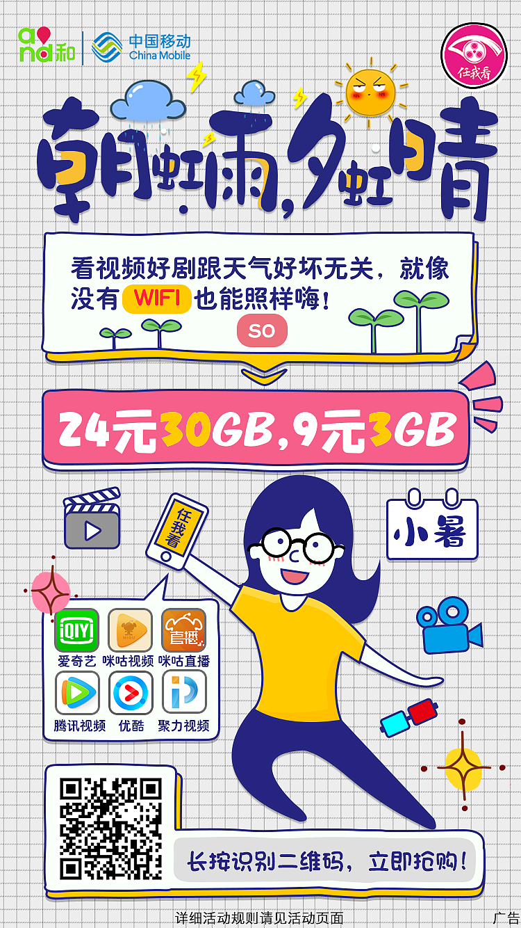 海报宣传图（图ZMTMwMjQ1NDcy） - 移动端网页 - 站酷设计师kiss_泪痕原创素材 - 站酷ZCOOL