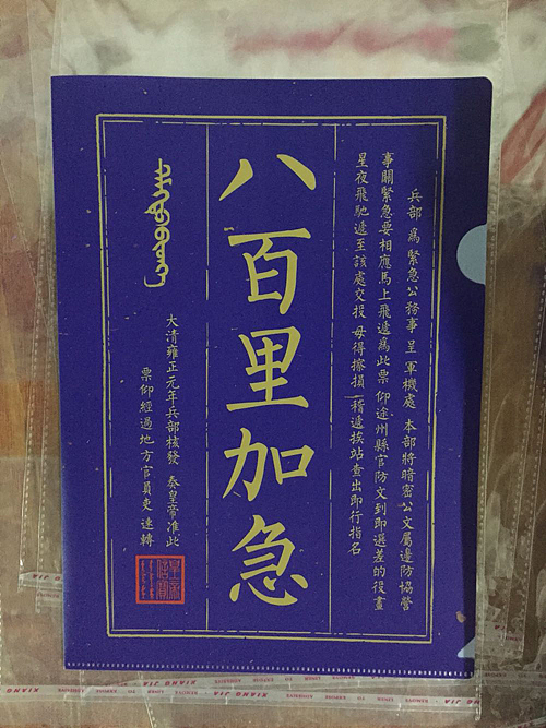 山西平遥古城文创故宫风创意个性旅游纪念品L型文件夹