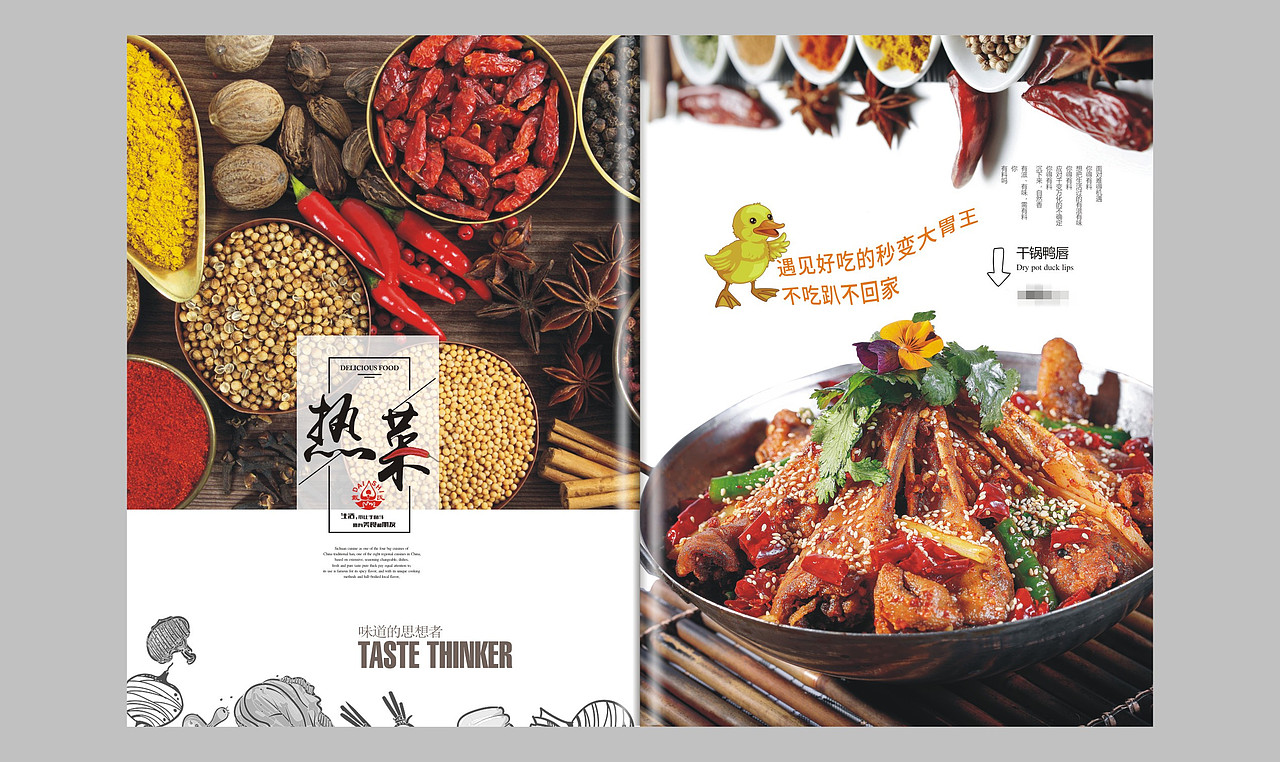 创新菜谱设计,成都新式菜谱设计,捷达菜谱专业菜谱印刷