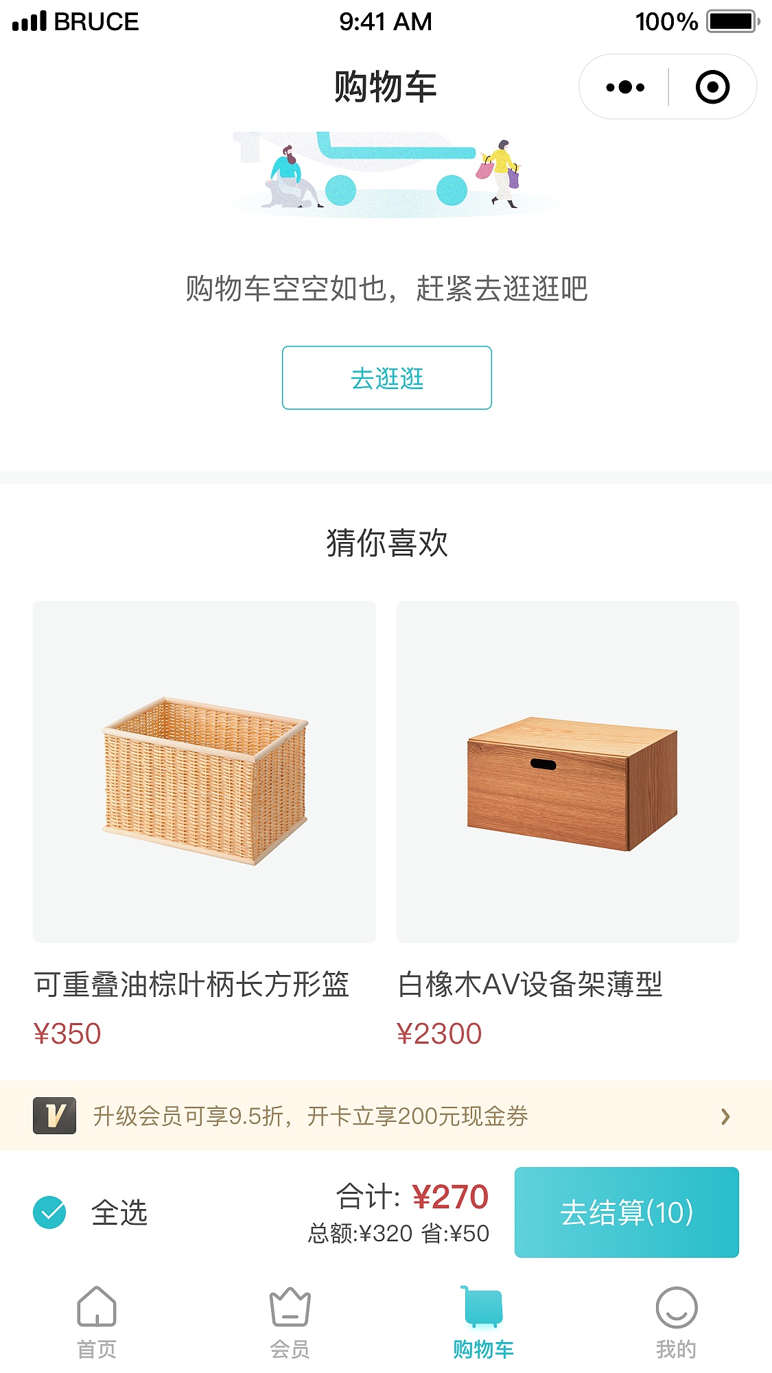 云米/VIOMI商城小程序