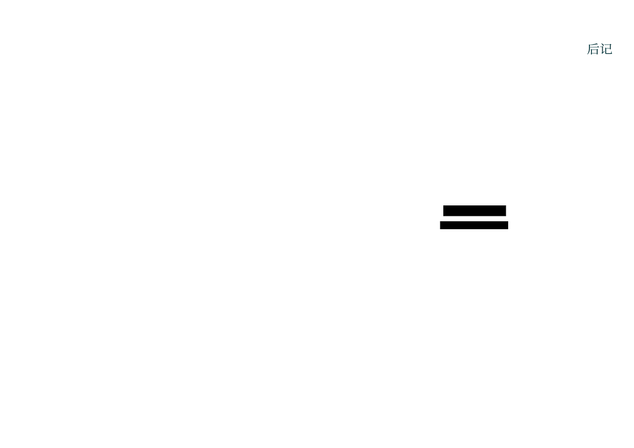 【毕业设计】实验性文本 「超然」存在于我体内（图ZMjU2MjkxOTgw） - 书籍/画册 - 站酷设计师Hikariii原创素材 - 站酷ZCOOL