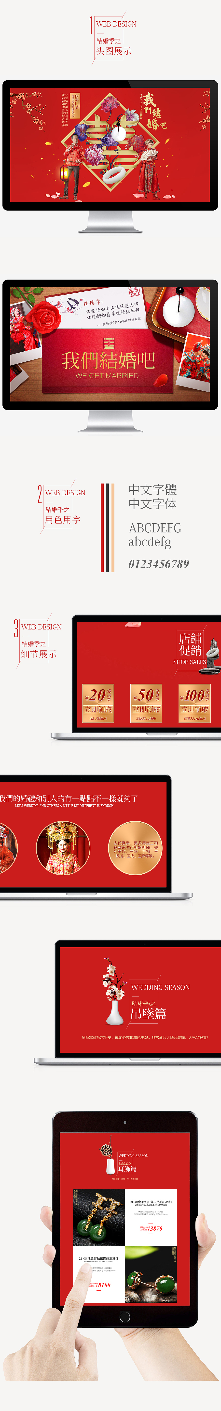 电商视觉首页/珠宝玉器店铺首页/天猫珠宝海报（图ZMzM5NjMxMzY=） - 电商 - 站酷设计师像素品牌咨询原创素材 - 站酷ZCOOL
