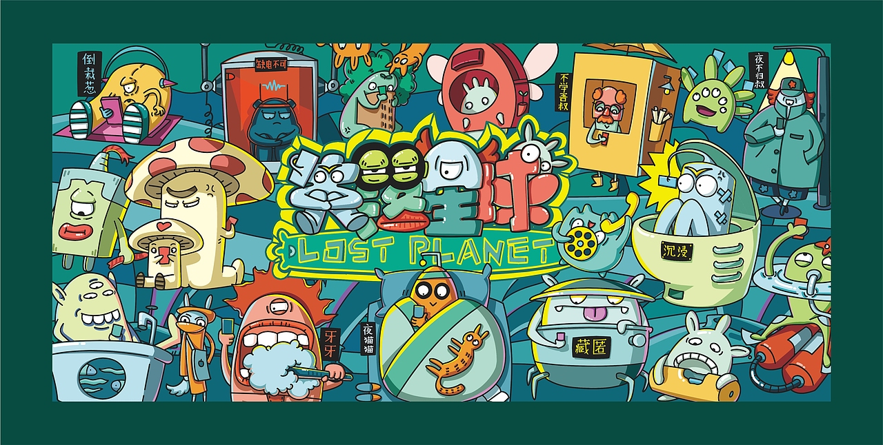 整理之前的一个系列作品《失落星球1&2》