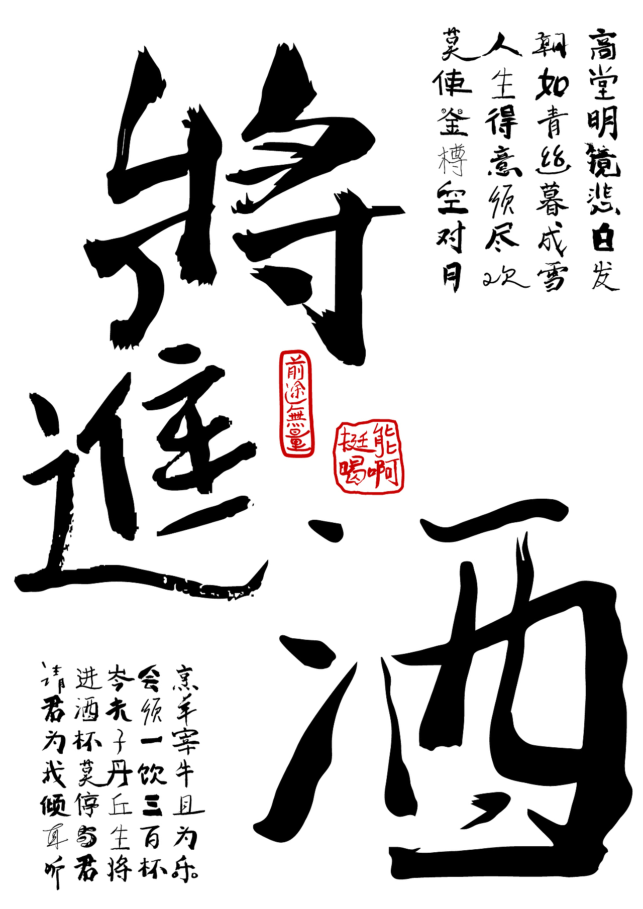 喜鹊万人造字体!正式发布!鸽了两年的神秘字体
