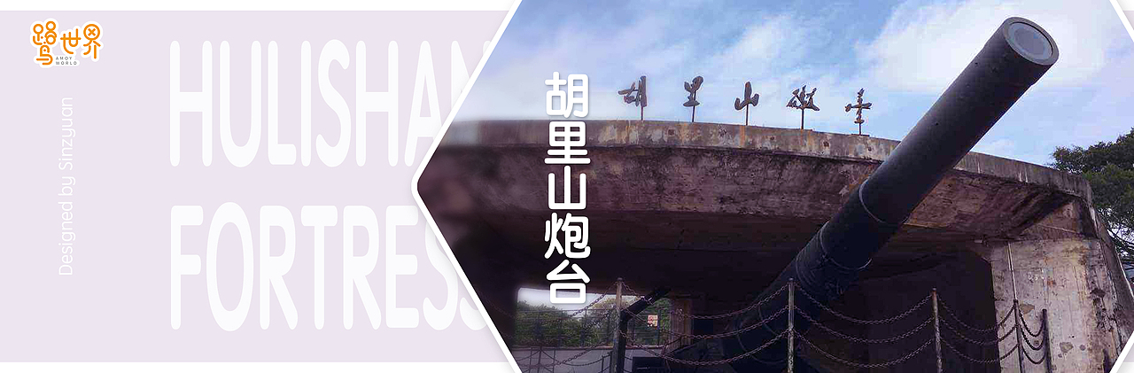 鹭世界丨厦门景点系列手办（图ZMjM1MDgwNTUy） - 玩具 - 站酷设计师Xing志yuan原创素材 - 站酷ZCOOL