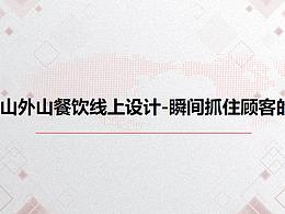 营销方案