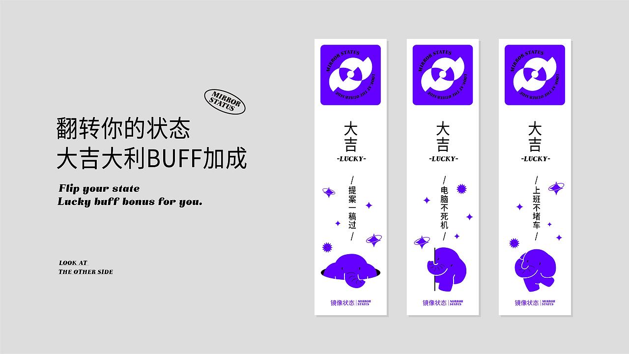 BRAND | MIRROR STATUS 镜像状态（图ZMjYxMjU1NDk2） - 品牌 - 站酷设计师546Hmin原创素材 - 站酷ZCOOL