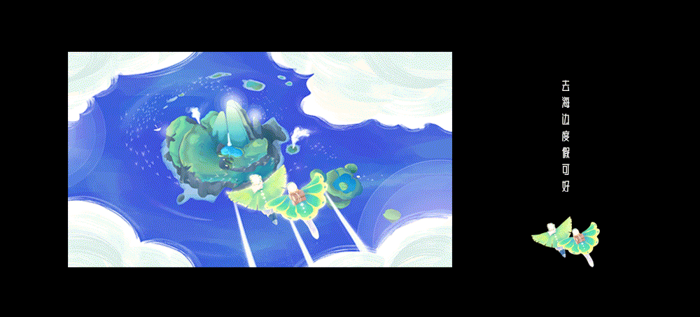 光遇（图ZMjg5OTYyMDE2） - 游戏原画 - 站酷设计师Fall还是fall原创素材 - 站酷ZCOOL