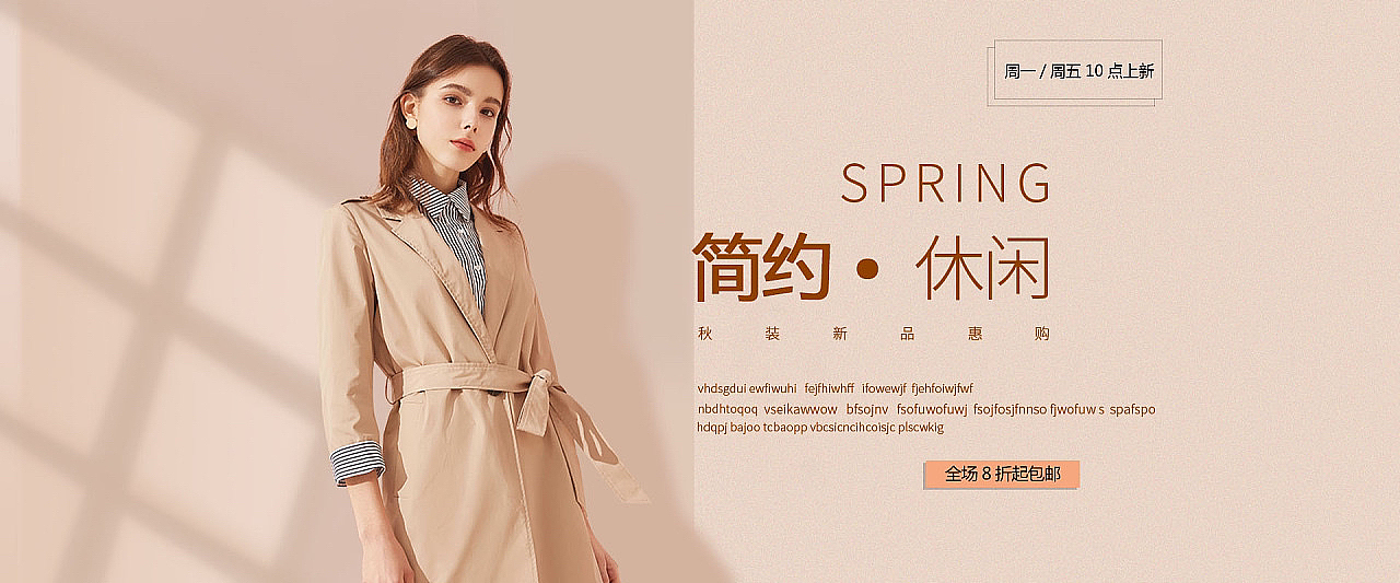 女装banner（图ZMzYzMDc1MDUy） - 休闲/流行服饰 - 站酷设计师相关动态99原创素材 - 站酷ZCOOL