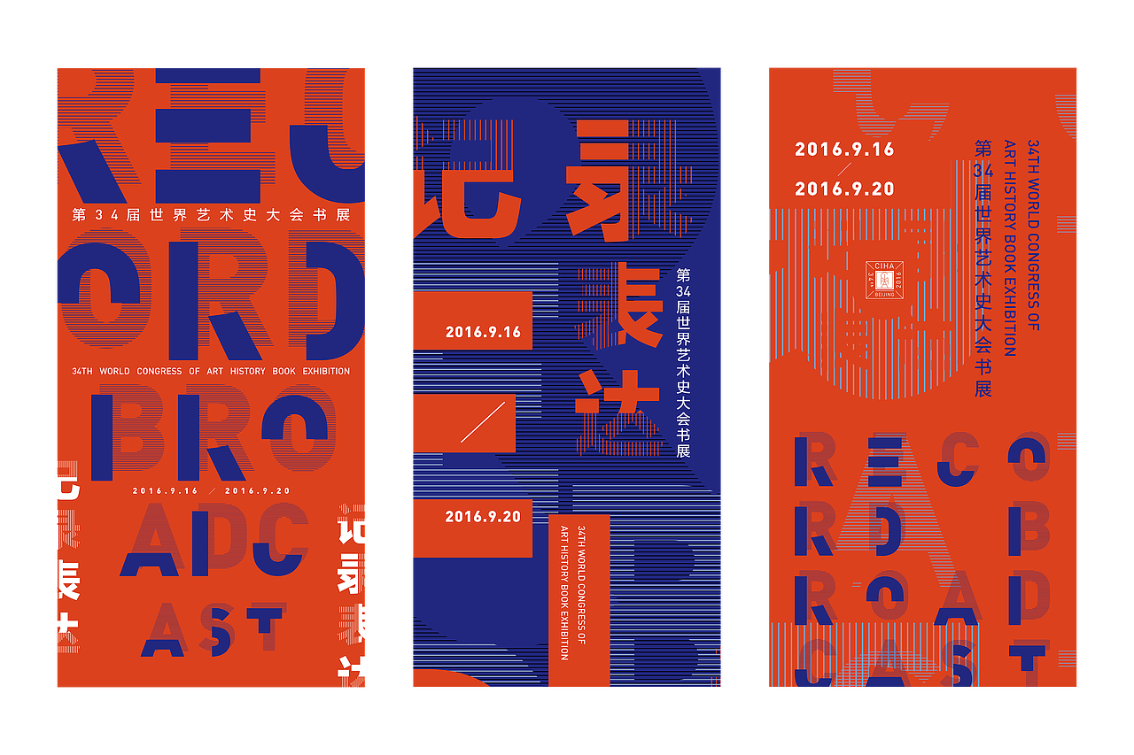 第34届世界艺术史大会书展（图ZNzIxNjY4MzY=） - 其他平面 - 站酷设计师一一ok原创素材 - 站酷ZCOOL