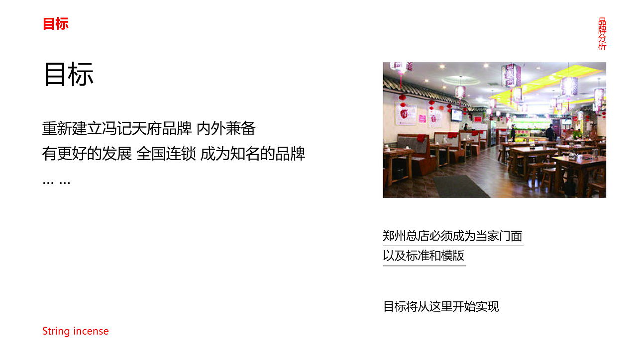 冯记天府串串（图ZMTQ2MjI3NzA4） - 品牌 - 站酷设计师希望明原创素材 - 站酷ZCOOL
