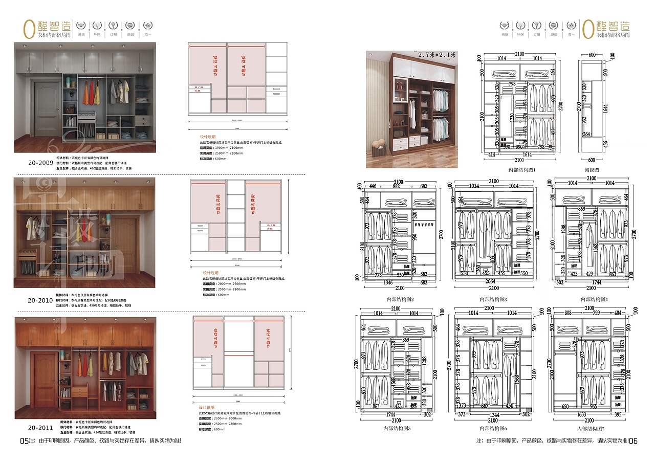 贵阳全屋定制图册设计制作板式定制衣柜画册彩页印刷