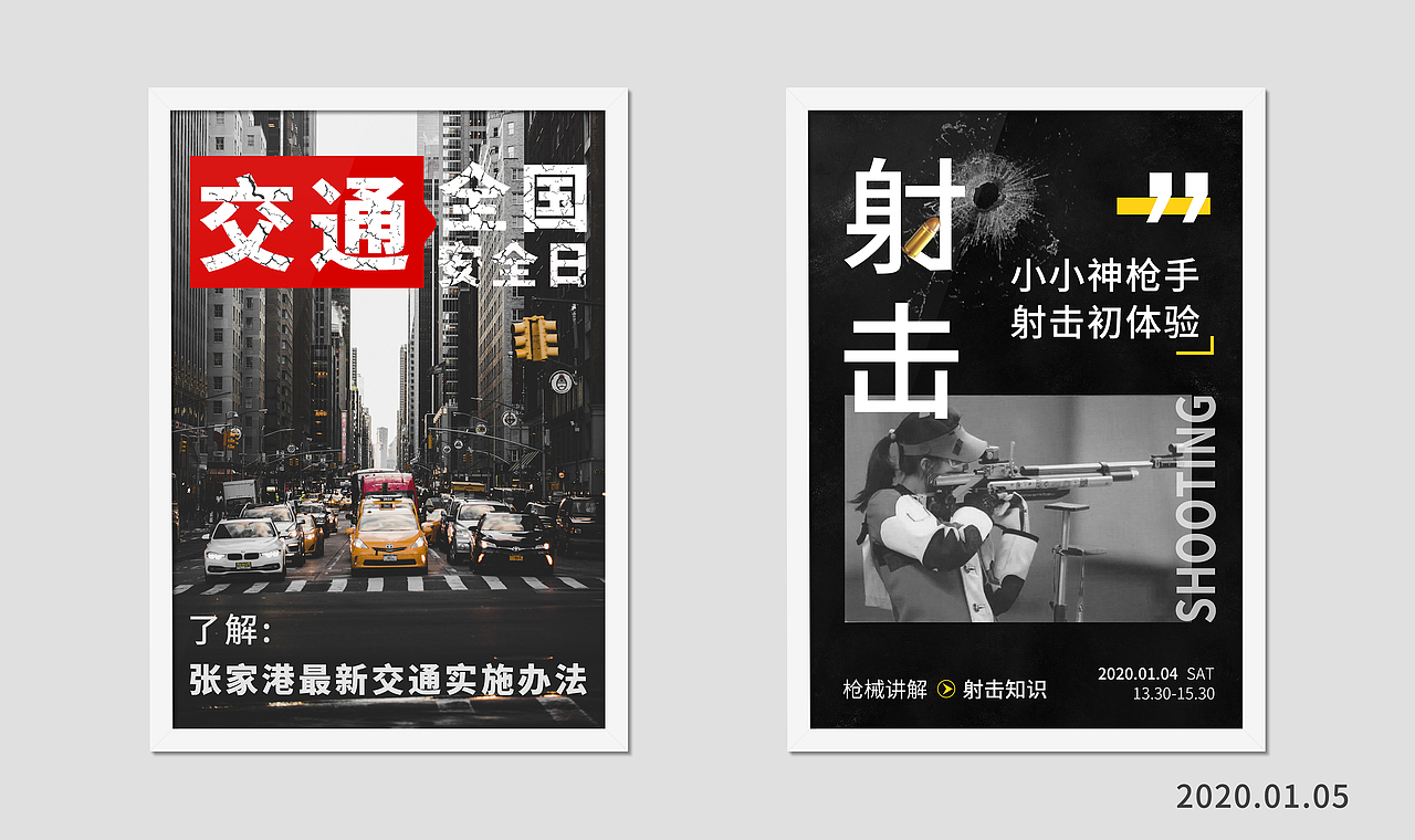 近期工作整理（图ZMTkyMjQ1NTEy） - 海报 - 站酷设计师小龙猫的眉原创素材 - 站酷ZCOOL