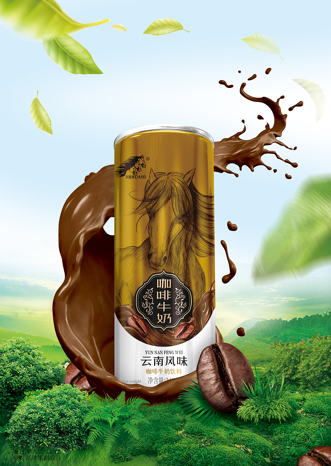 华人平面设计产品策划图片赏析--大马邦