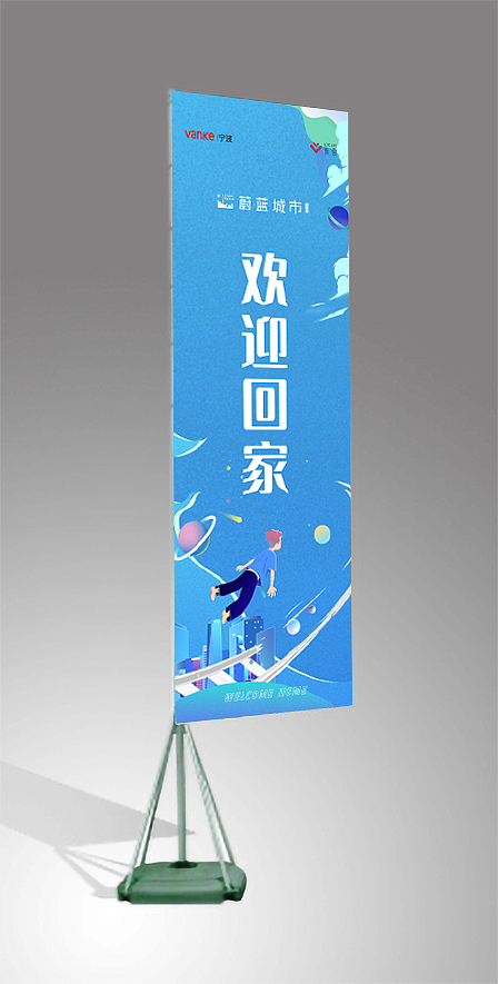 蓝色地产画面设计