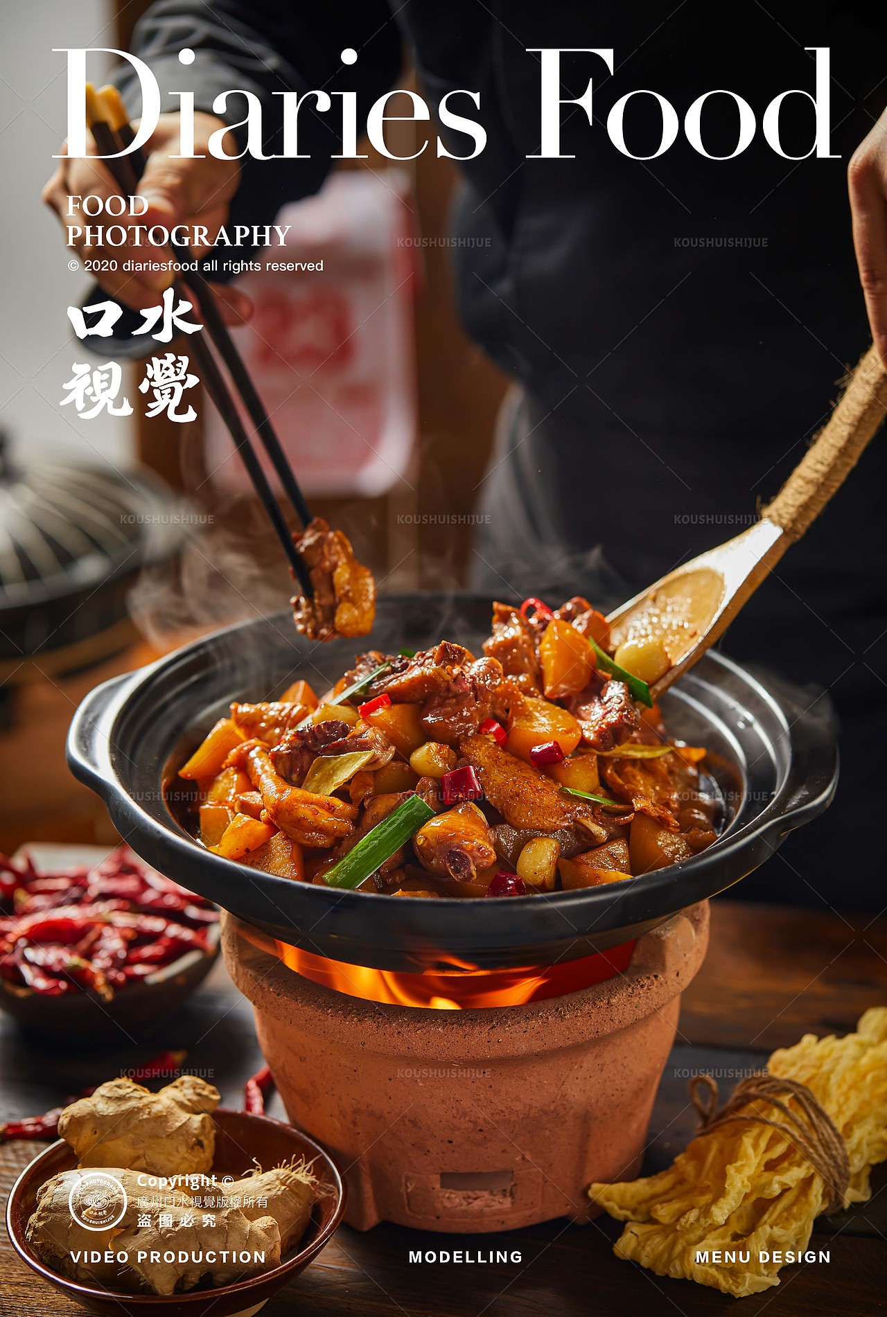 鸡公煲平面摄影+视频 | 吴喵喵 X 口水视觉(图ZMjg1MTc2Nzg0) - 美食摄影 - 站酷设计师口水视觉原创素材 - 站酷ZCOOL
