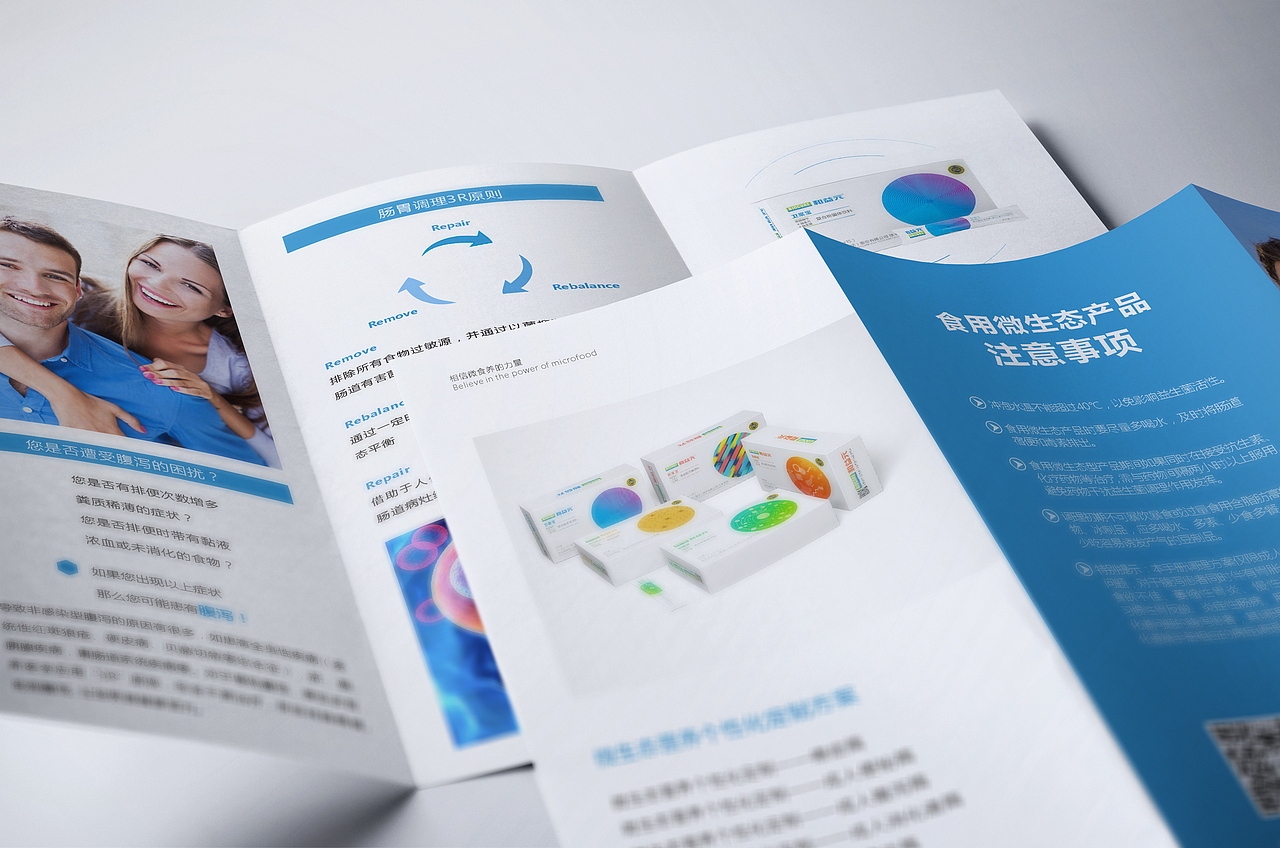 微生态个性化定制 折页1-5（图ZMTQyNDA3MTI0） - 宣传物料 - 站酷设计师wu小疯原创素材 - 站酷ZCOOL