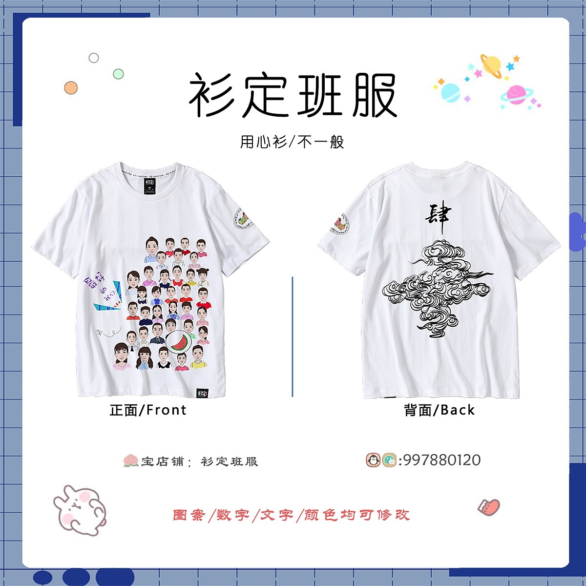 班服推荐：中学生个性班服图片设计（图ZMjY2MjAxMTA0） - 其他平面 - 站酷设计师班服设计师柠檬原创素材 - 站酷ZCOOL