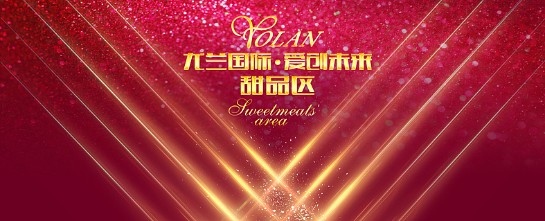 会议、活动、酒会（图ZNTA5NTAzMjQ=） - 宣传物料 - 站酷设计师恒狮设计原创素材 - 站酷ZCOOL