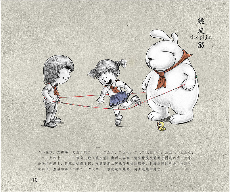 《那年游戏》（图ZODQwNjA1ODg=） - 儿童插画 - 站酷设计师布多吴少原创素材 - 站酷ZCOOL