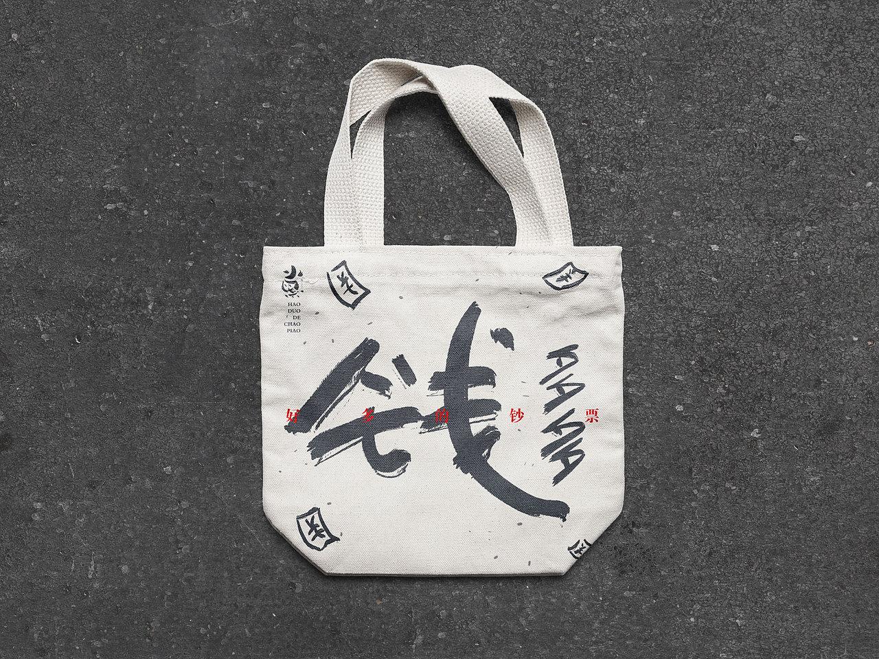 又一些板写字体