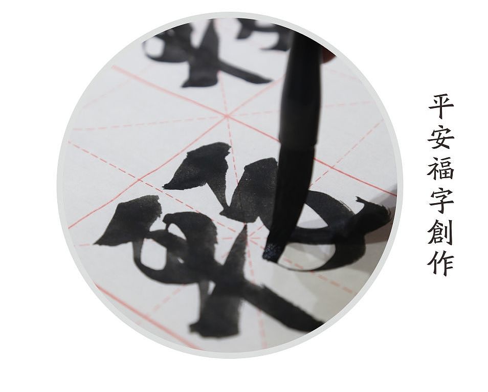 人生最难得的就是平安
平安就是人最大的福气<br>把“平安”写进福字里<br>寓意“平平安安,才能长长久久”