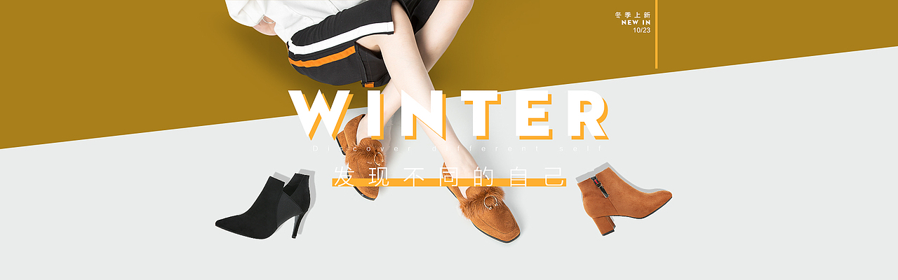 唯品会懒人海报合集天猫淘宝女鞋女装设计
